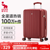 爱华仕行李箱20英寸登机箱大容量拉杆箱耐用旅行箱女密码箱皮箱中国红