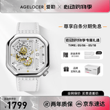 爱勒 AGELOCER原创赛车表时尚女士镂空机械手表高端国表大表盘送女友生日礼物
