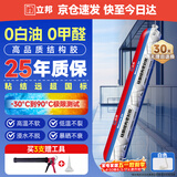 立邦结构胶密封防水室外高韧性粘接玻璃胶门窗幕墙密封胶 白色590ml