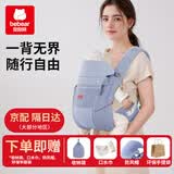 抱抱熊新生婴儿可横抱背带腰凳夏季轻便透气多功能抱娃宝宝外出背娃神器 蔚蓝背带+【收纳袋+口水巾+防风帽+手提袋】