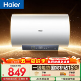 海尔国家补贴电热水器50升 PD3MINI 搪瓷无缝内胆终身免换镁棒一级能效节能储水式大水量家用洗澡速热