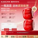 韩束红蛮腰面霜50g*2抗皱紧致补水高保湿面霜护肤品母亲节礼物送妈妈