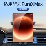 载想折叠屏车载手机支架华为x5大双屏专用导航汽车内matex6x7荣耀三星 华为puraXmax丨需展开用/真碳纤