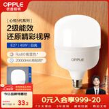 欧普照明（OPPLE）LED灯泡节能灯泡E27大螺口家用商用摆摊大功率厂房工矿灯40瓦白光