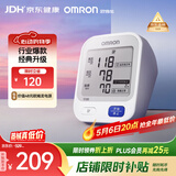 欧姆龙（OMRON）行业爆款电子血压计血压仪血压测量仪家用医用高精准老人 U724J 
