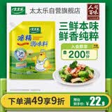 太太乐鸡精 三鲜鸡精 加倍提鲜 鸡精408g（加嘴装）