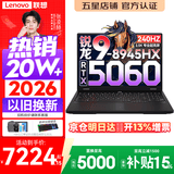联想拯救者R7000P/R7000 2026补贴15%电竞游戏笔记本电脑 9000系同款显卡 十六核旗舰锐龙9 R9-8945HX 24G 1T 满血5060 升级｜R7000P 16英寸高刷 2.5