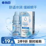 海昌水感觉润隐形眼镜润滑液10ml 液锁水保湿缓解干涩呵护美瞳润眼
