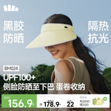 蕉下（beneunder）遮阳帽女太阳帽空顶帽防晒帽防紫外线全脸遮阳时尚百搭加长帽檐