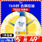 海飞丝去屑洗发水男士女士清爽去油750g洗头膏洗发露洗发液控油蓬松