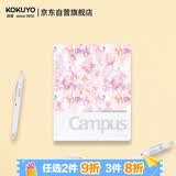 国誉(KOKUYO)A5活页笔记本子水彩絮语Campus紧凑型活页本内含40张横线活页纸 粉色 WSG-RUDP12P