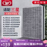 JF 适配三星空气净化器过滤网滤芯 KJ396G-K5056WW