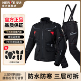 NERVE涅夫摩托车机车拉力服男防摔保暖骑行服冬季保暖 防水四季通用 （飓风）飓风黑红套装 XL