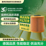 曼牌滤清器（MANNFILTER）机油滤清器机滤HU816zKIT宝马220i320i328i420i428i520i/X1X3X4Z4