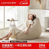 LUCKYSAC懒人沙发豆袋EPP 客厅卧室阳台单人布艺小沙发椅 舒适款奶黄色