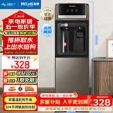 美菱（MeiLing）饮水机家用立式办公双开门柜式冷热型饮水机制冷制热饮水器MY-L208