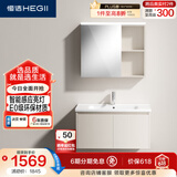 恒洁（HEGII）浴室柜E0级陶瓷一体盆智能美妆柜组合BC2500(BM2201S-80K3奶油白