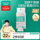 全棉时代【孙颖莎同款】洗脸巾 80抽*1提加厚悬壁挂式100%棉柔巾20*20CM