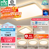 雷士（NVC）升级加亮 led吸顶灯客厅灯创意双透光时尚轻奢房间卧室餐厅-柠梦 【Ra95高显】四室两厅带风扇