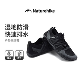Naturehike挪客溯溪鞋夏季男士女款赶海鞋沙滩防滑快干涉水鞋成人户外朔溪鞋
