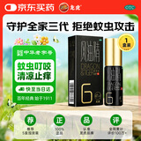 龙虎滚珠风油精6ml/盒 止痛 驱风止痒 用于隐翅虫等蚊叮虫咬及伤风感冒引起的头痛 头晕 晕车不适
