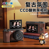Luxub蜡笔小新复古ccd照相机入门级数码相机学生党校园便携旅游拍照专用女生自拍可传手机毕业送男女友