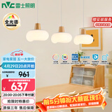 雷士（NVC）奶油风法式浪漫云团灯罩餐厅灯智能全光谱3头吊灯WHDD48D/G-01