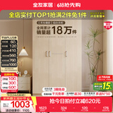 全友（QUANU）家居现代简约风成品大衣柜顶柜组合家具家用卧室分段式衣橱柜子 【白橡木色】1.2m三门衣柜 多规格灵活组合+科学分区收纳