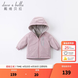 戴维贝拉（DAVE＆BELLA）童装宝宝衣服儿童外套男童春秋女童春装大童秋冬加绒户外运动服装 灰紫色【DBJ15531】 110 cm（建议身高100-110cm) cm（建议身高100-110cm）