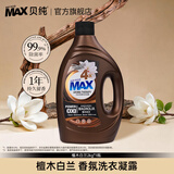 贝纯MAX香氛洗衣液凝露除菌除螨持久留香（檀木白兰）2kg*1瓶