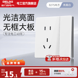 德力西（DELIXI） 开关插座面板瓷感亮面CD827S 白色无框大板86型墙壁开关电源面板 一开双控五孔10A插座