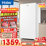 海尔（Haier）山茶花138L立式冰柜小型家用小冰柜风冷无霜一级节能大容量深冷冷柜小冰箱BD-138WGH90WF换新补贴