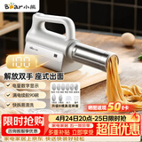 小熊（Bear）面条机家庭用 家用压面机 无线手持座式压面枪 小型电动自动不锈钢压面条机 8种出面模具YMJ-K40G1