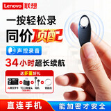 联想（Lenovo）录音笔C2 32G 专业录音豆 超长待机录音设备 随身便携智能录音神器 培训商务会议专用可连手机