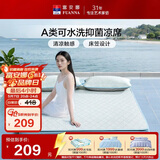 富安娜A类抗菌凉席可机洗冰丝席夏季凉感席子床笠款软席三件套1.5米x2米