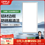 欧普照明（OPPLE）厨房灯 集成吊顶灯铝扣板灯led吸顶卫生间平板灯24瓦明朗300×600