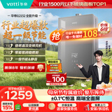 华帝【张凌赫推荐金榜爆款i12152】16升8A一级恒温静音水伺服玻璃屏燃气热水器天然气以旧换新上门安装