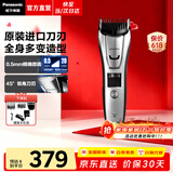 松下（Panasonic）电动理发器家庭用成人儿童电推子便携婴儿剃发器快充专业理发工具充插电两用全身水洗 礼盒装【38段高精长度调节】WGB8A