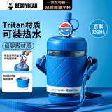 杯具熊（BEDDYBEAR）儿童水杯夏季塑料杯幼儿园吸管杯百事联名冷萃吸管杯550ML百事