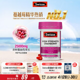 Swisse斯维诗高浓度蔓越莓胶囊A型原花青素VC 私密健康30粒/瓶热巴同款