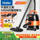 海尔（Haier）桶式吸尘器家用美缝干湿吹多用大容量大吸力大功率吸水机小型工业开荒清灰吸毛吸灰尘器HZ-T615