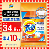 汰渍净白去渍洗衣粉柠檬清新10斤装 强效去渍 大袋批发非皂粉家庭装