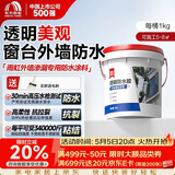 雨虹防水 外墙防水涂料 透明防水胶 补漏王 窗台补漏透明隐形防水 1KG