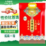 十月稻田 五常香米 五常大米 20斤（东北大米 10kg/公斤）
