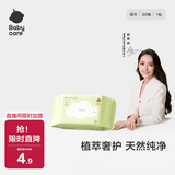 babycare婴儿手口湿巾加厚擦脸湿纸巾小包便携出行3150绿盖湿巾20抽-1包