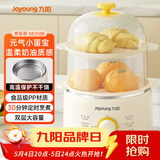 九阳（Joyoung）煮蛋器单双层家用高温断电迷你早餐蒸蛋机炖蛋器便携式电蒸锅 煮鸡蛋神器GE310B