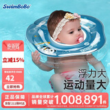 swimbobo婴儿游泳圈脖圈新生儿游泳圈婴儿洗澡颈圈蓝色BO1002L