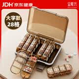 金隆兴 28格老人大字版药盒分装盒便携密封一周七天每日随身吃药提醒器