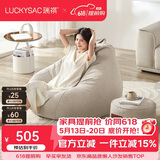 LUCKYSAC懒人沙发EPP豆袋 单人休闲客厅卧室阳台小沙发 舒适款一套奶黄色
