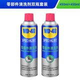 WD-40汽车刹车异响清洁剂零部件系统轮毂清洗剂碟片卡钳去油污2瓶